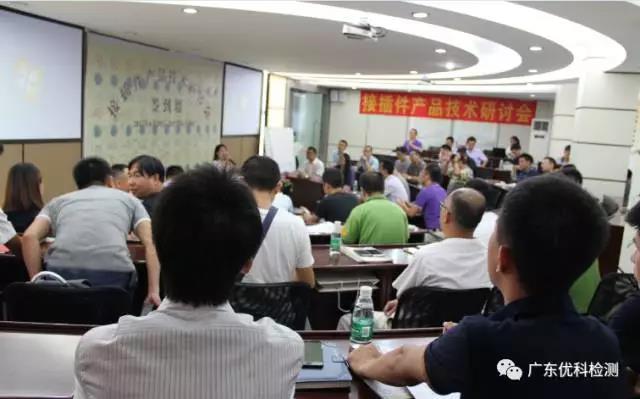 客服部美女主持人Sofia開場，會議室座無虛席