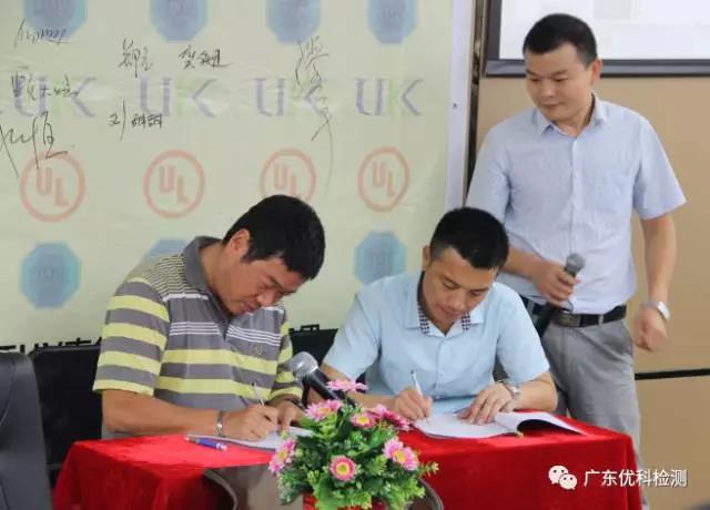 UK市場部呂經(jīng)理與廣東納特康電子股份有限公司、深圳豐業(yè)達(dá)科技有限公司代表人分別完成了簽約儀式