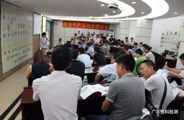 UL資深工程師滕鑫輝講解UL498、IEC/UL60320相關(guān)課程，課程結(jié)束后抽取了3位三等獎中獎?wù)卟⑴c之合影