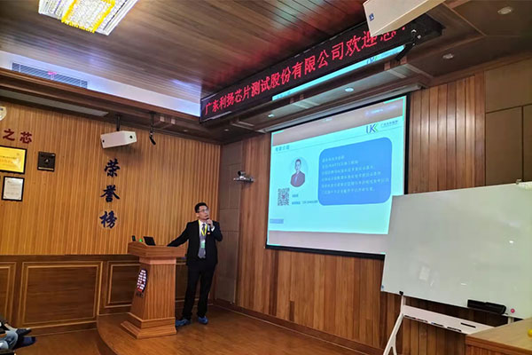 為專精特新企業(yè)辦實(shí)事，優(yōu)科走進(jìn)利揚(yáng)芯片
