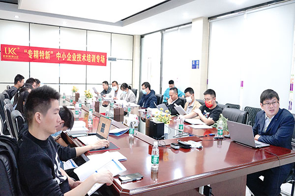 為專精特新企業(yè)辦實事，優(yōu)科計量知識專場培訓