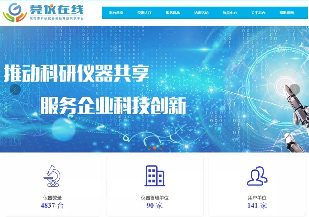 通過“莞儀在線”預約測試，每年最高可領30萬補貼！