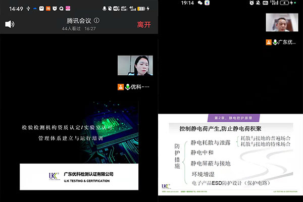 助力“專精特新”企業(yè)，優(yōu)科開展線上技術(shù)培訓(xùn)