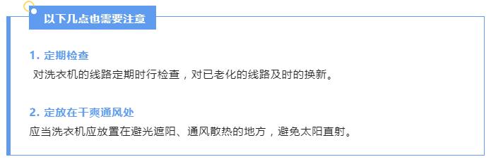 炎炎夏季，請收下這份電器安全使用指南