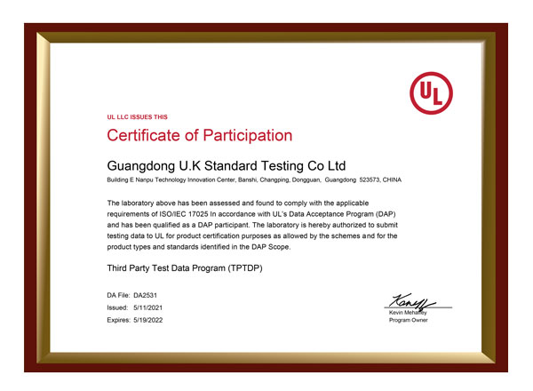 UL TPTDP免目擊測試實驗室授權(quán)