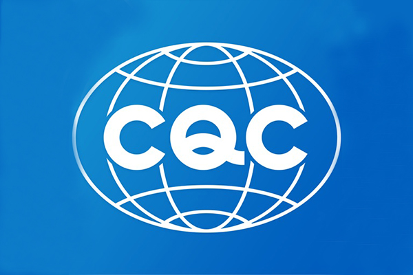 CQC認證-1.jpg