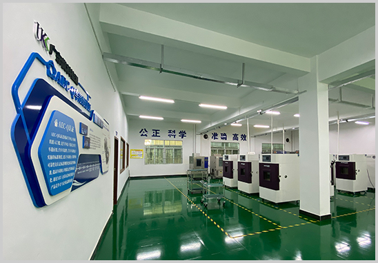 AEC車規(guī)認(rèn)證測試實驗室